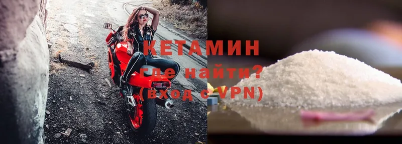 КЕТАМИН ketamine  Октябрьский 